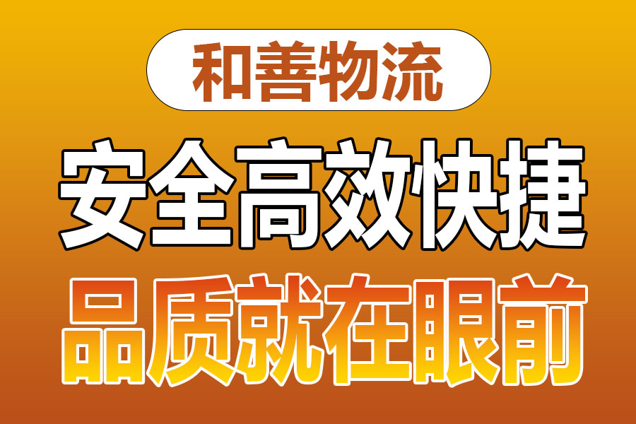 溧阳到吊罗山乡物流专线